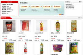 一体化商超供应链解决方案 双单位订货与全渠道销售系统的融合