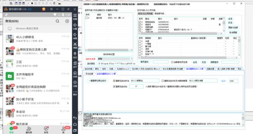 问财神微信加粉软件功能解析与销售策略