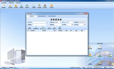 智能化工产品管理软件V40.10 重塑网络设备销售与库存管理新范式